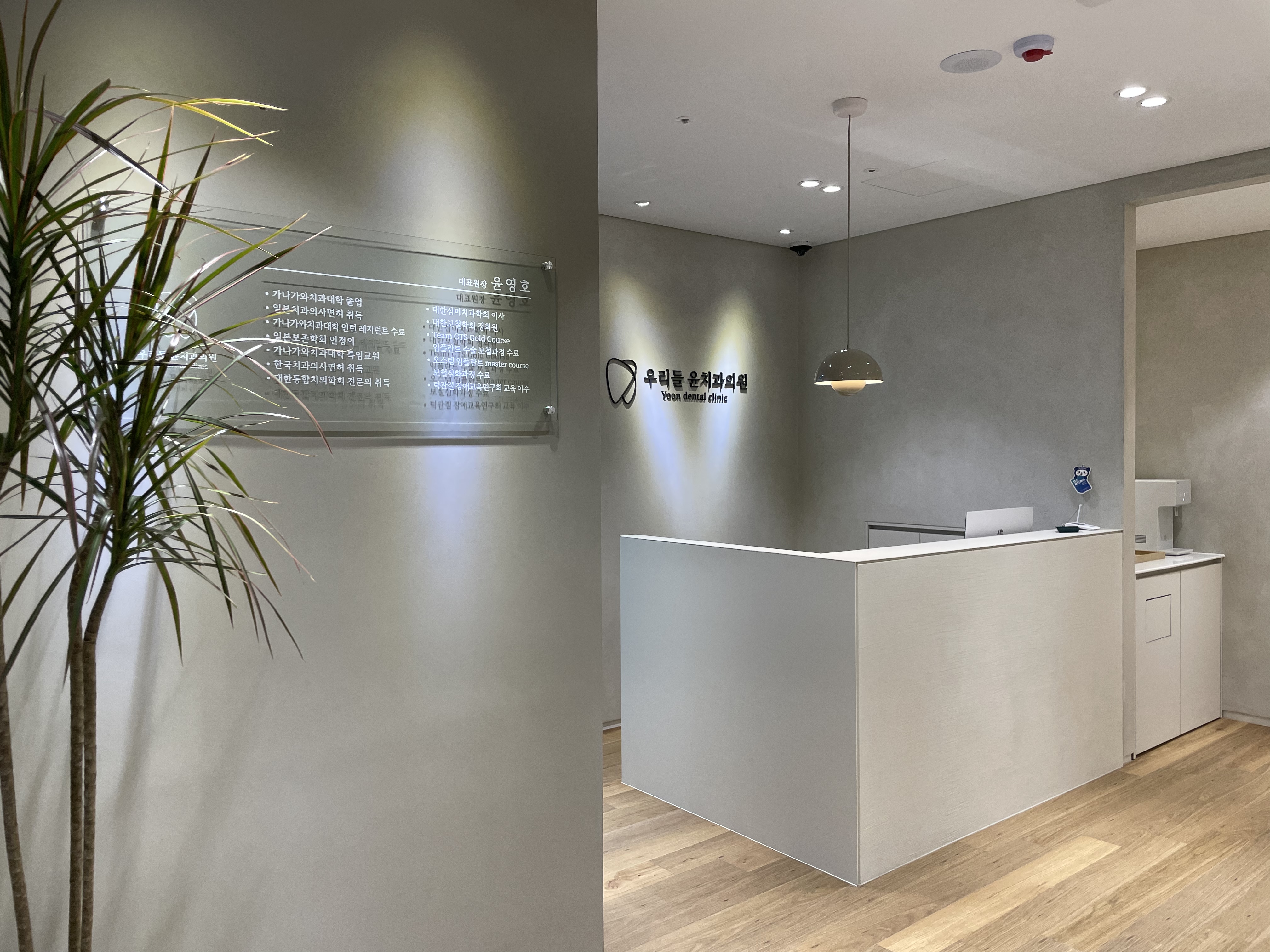 우리들윤치과 대표 이미지