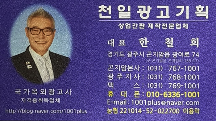 천일광고기획