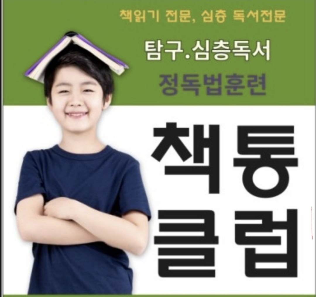 책통클럽 울산매곡센터
