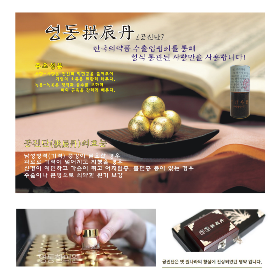 영동한의원 대표 이미지