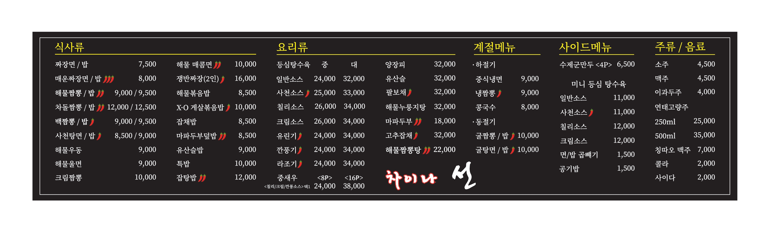 차이나선 대표 이미지