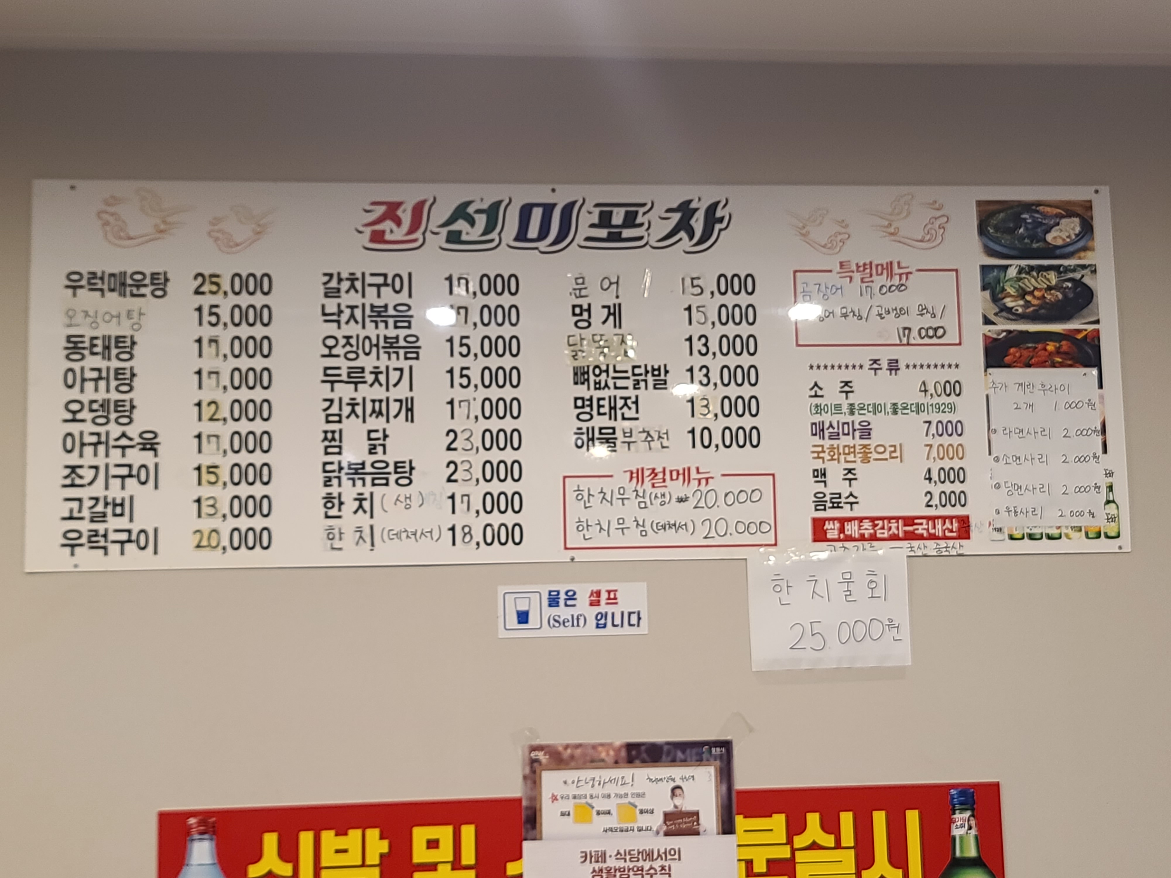 진선미포차