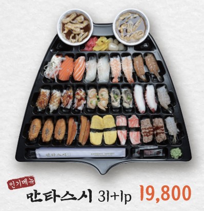 만타스시31 죽전점
