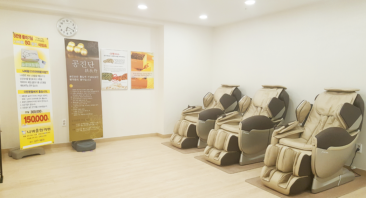 나비솔한의원 부산해운대 대표 이미지