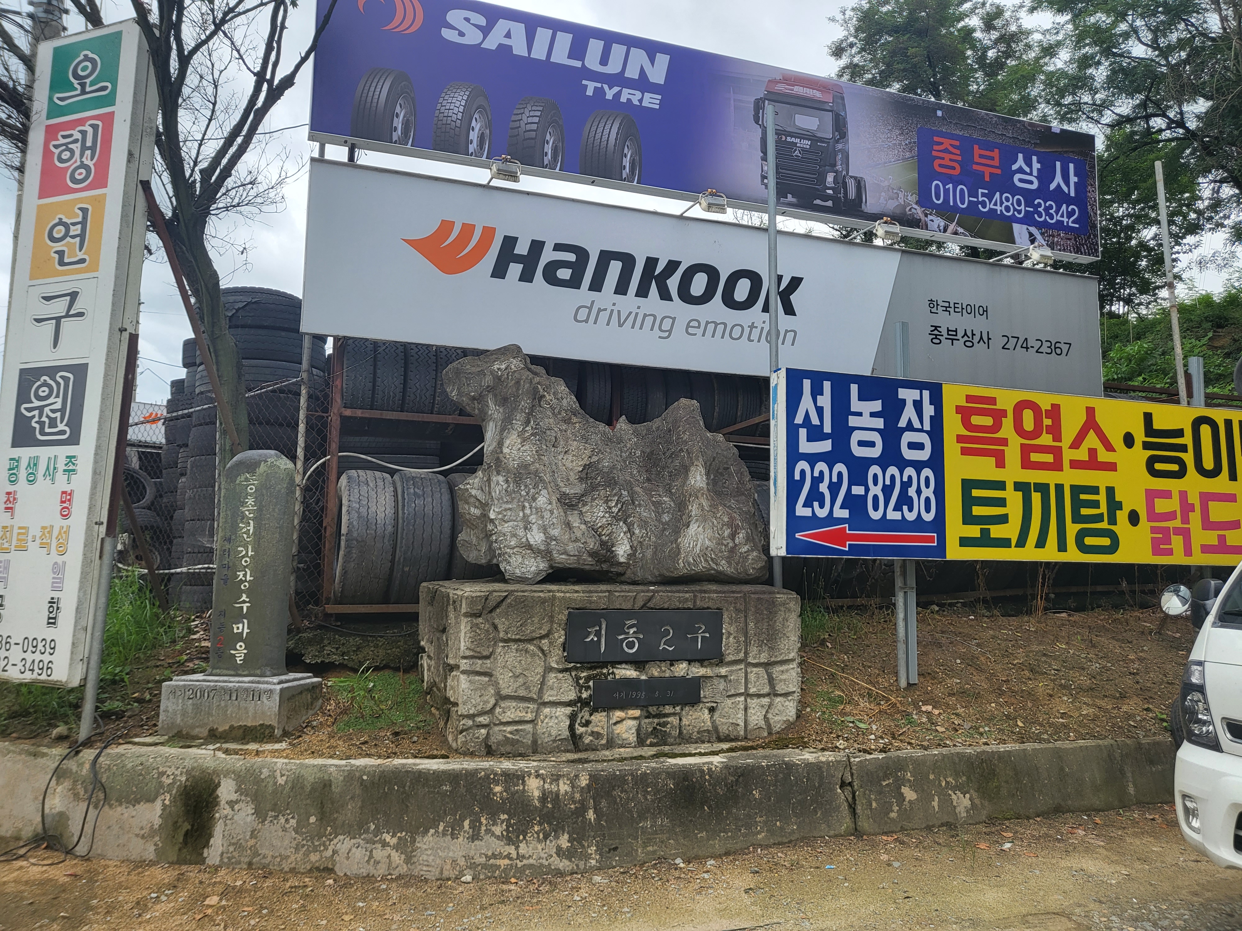 선농장가든