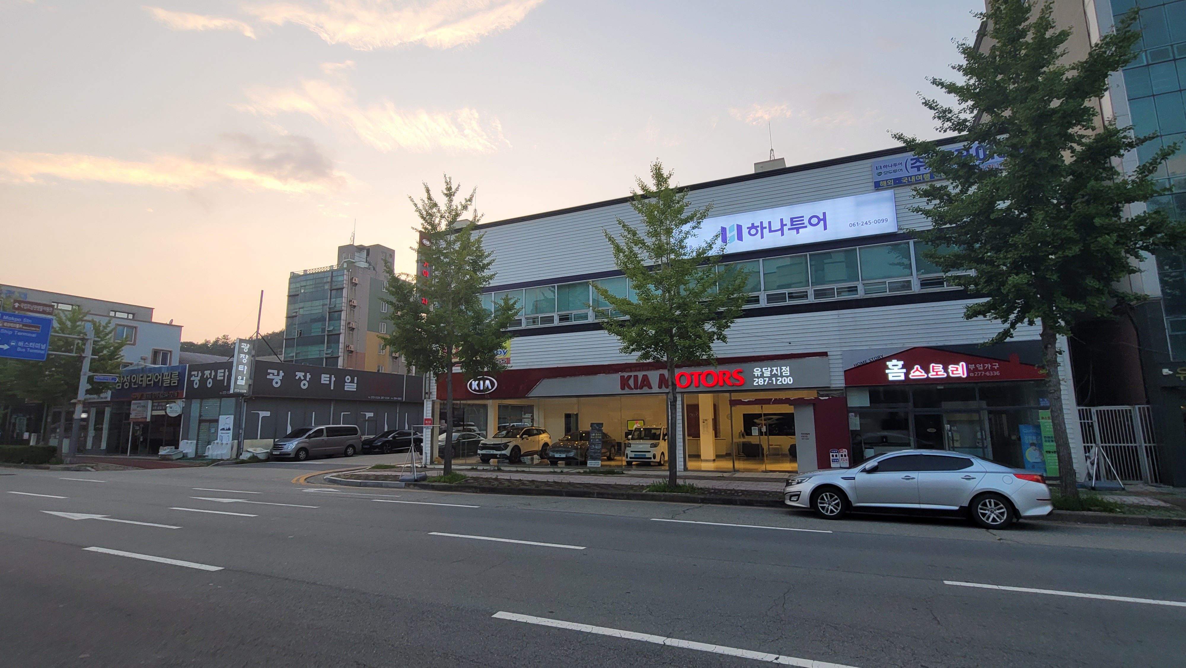 하나투어 현대관광