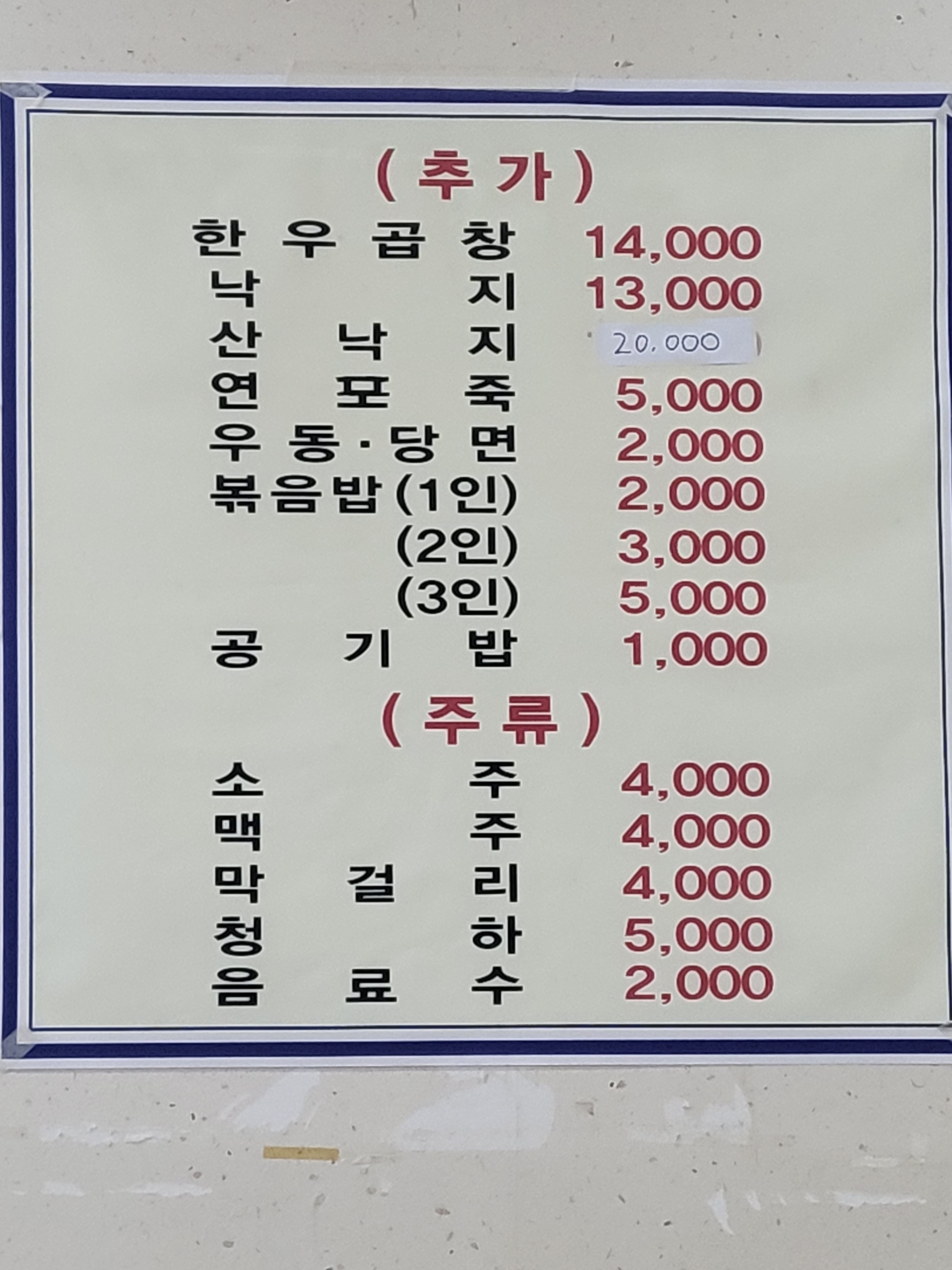 힘쎈낙지