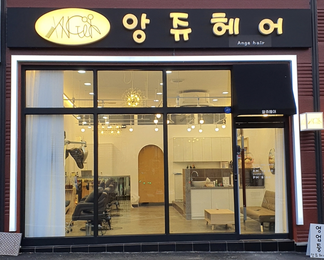 앙쥬헤어