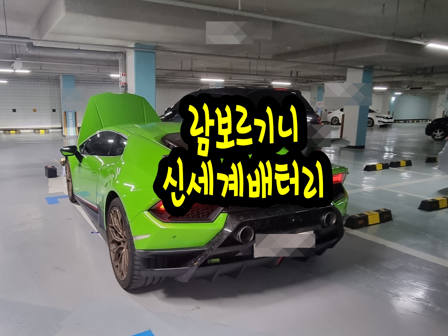천안배터리 신세계밧데리