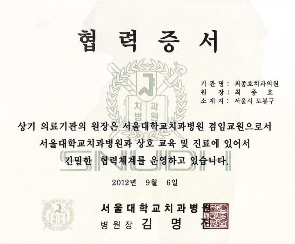 최종호치과의원 대표 이미지