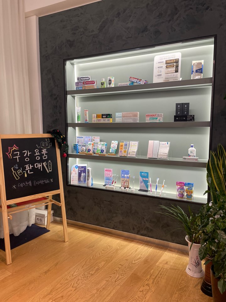 연세이도치과의원 대표 이미지