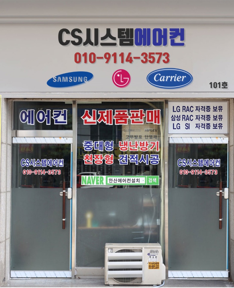 에어컨설치