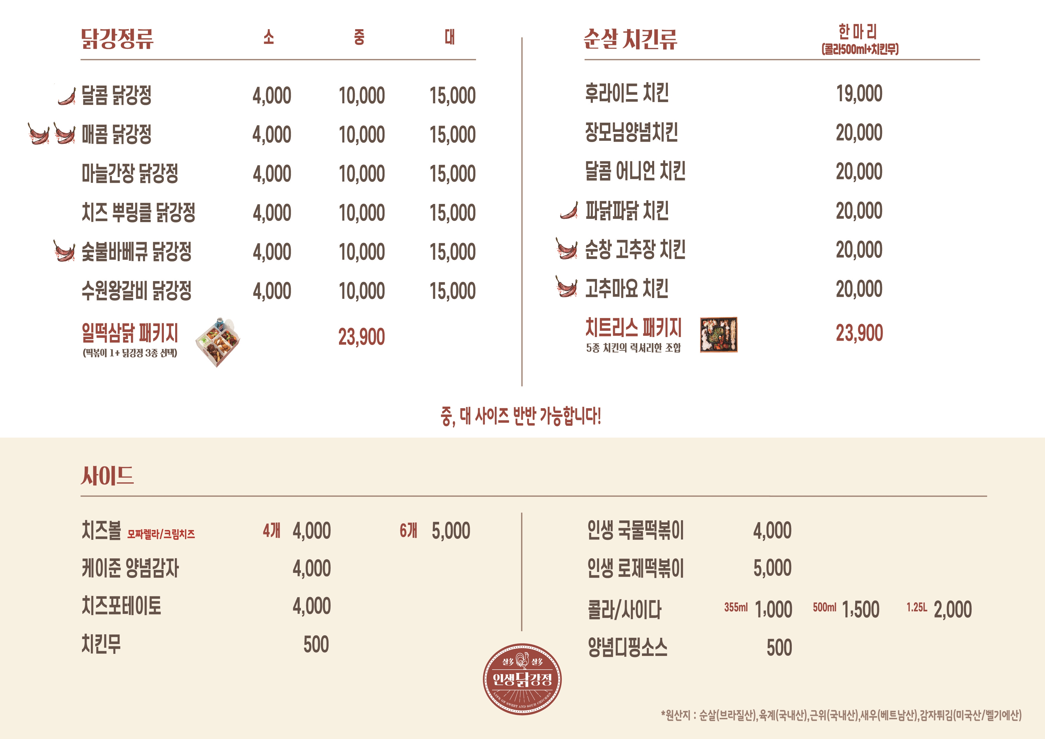 인생닭강정 목포용해점