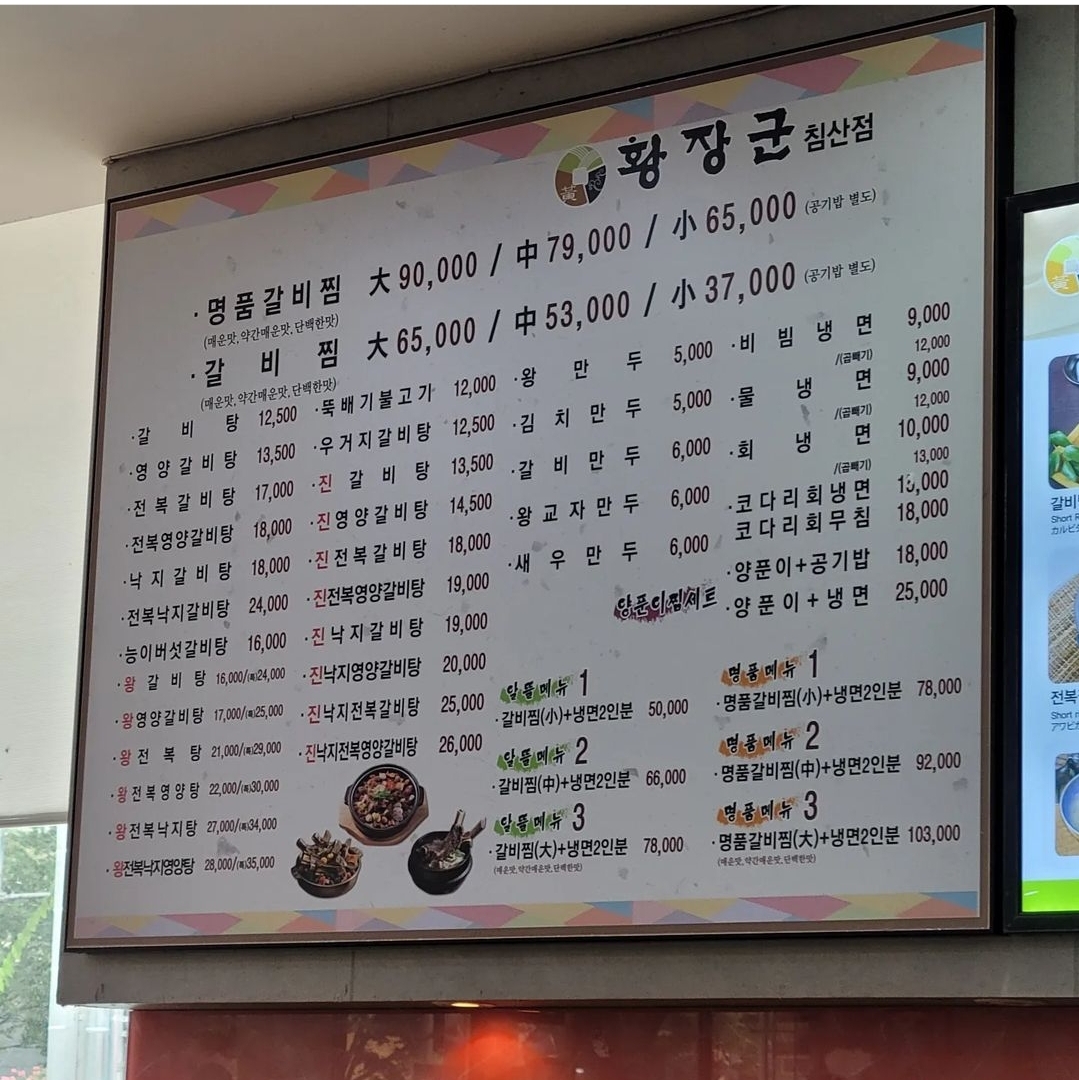 황장군 침산점