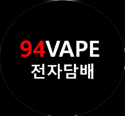 94베이프 전자담배