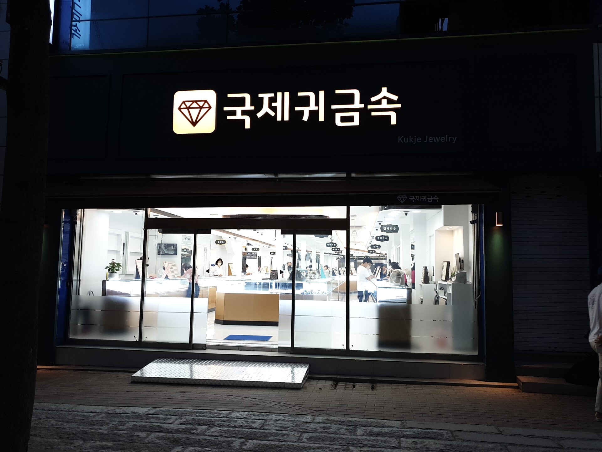 국제귀금속