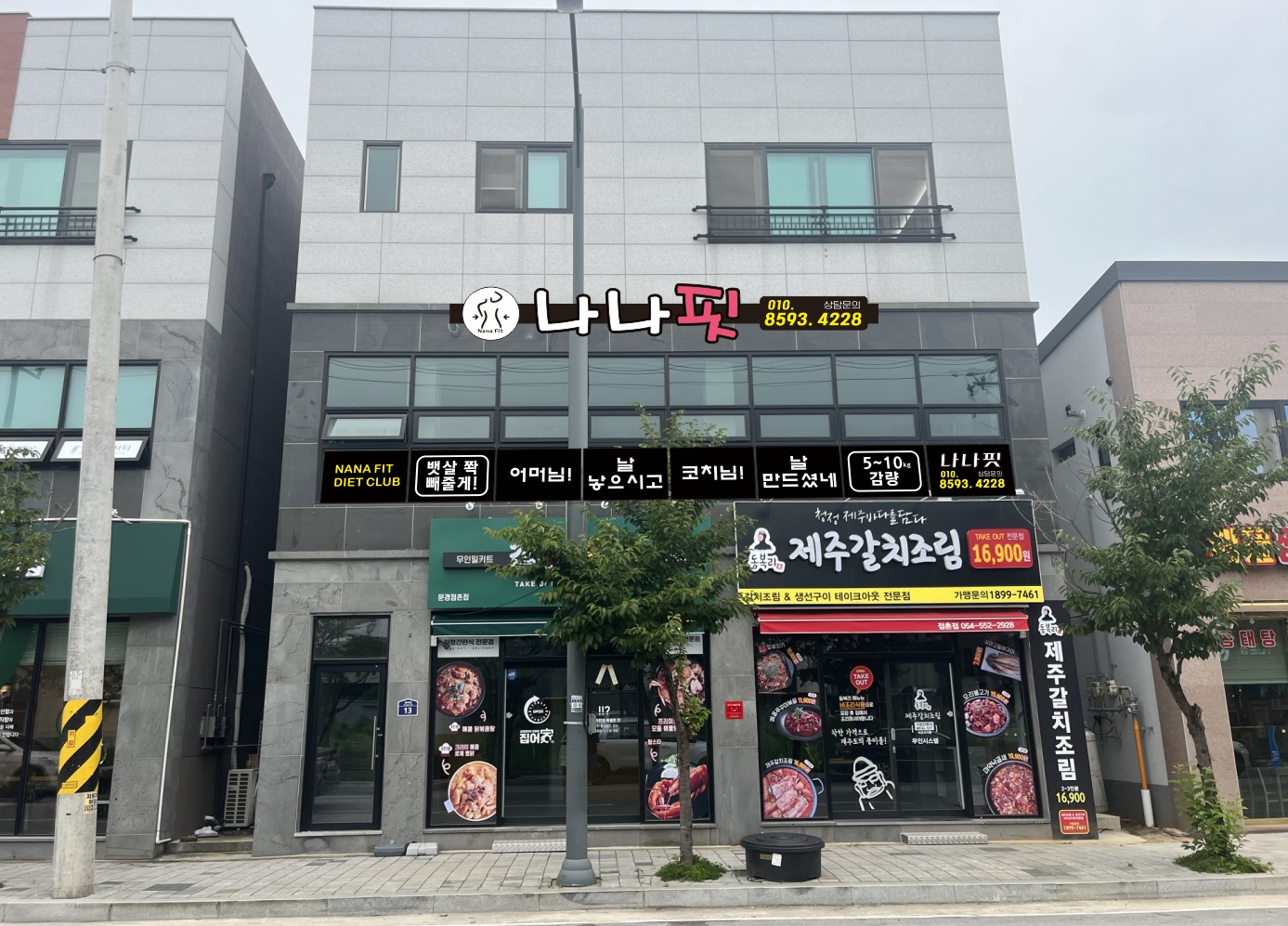 나나핏