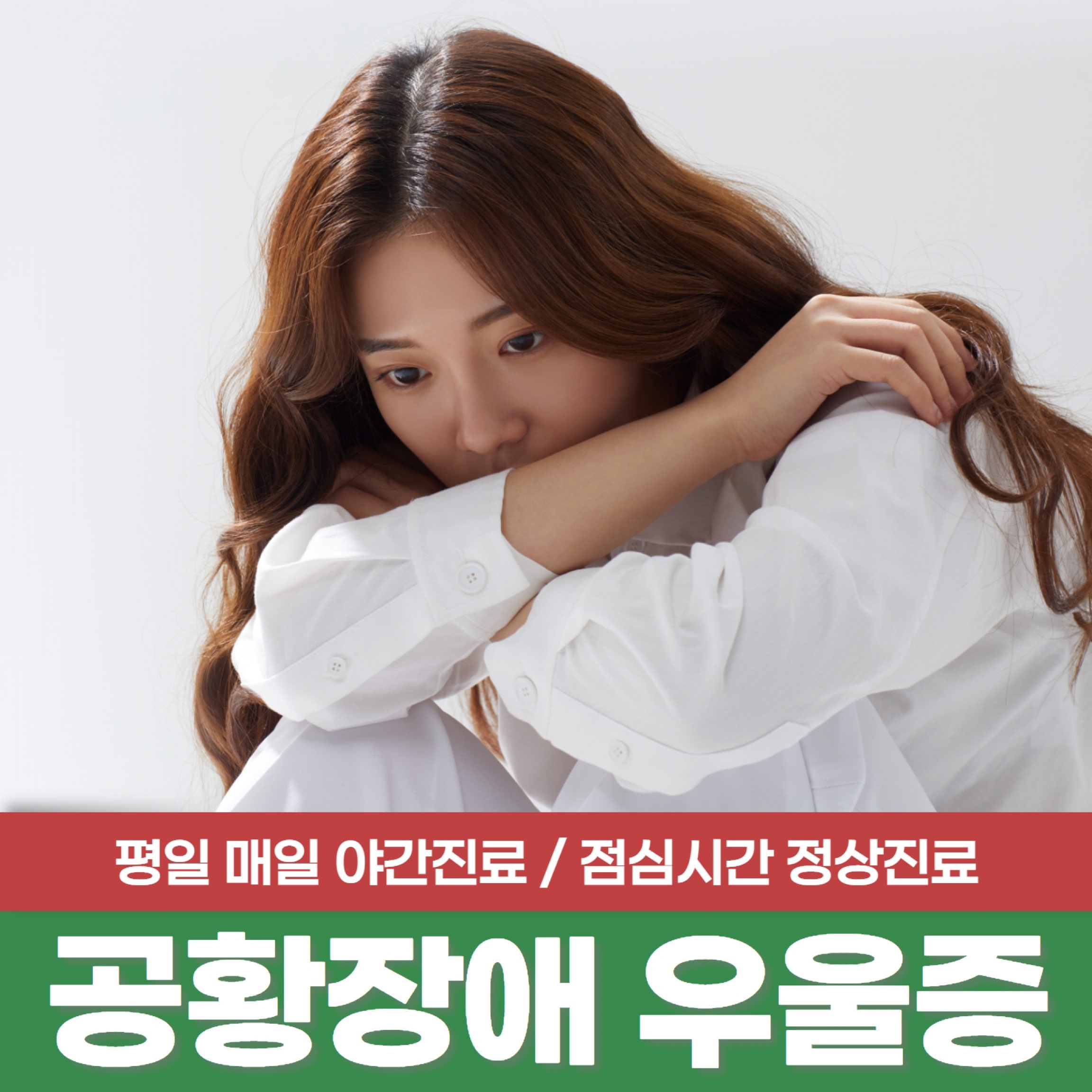 경희선한의원