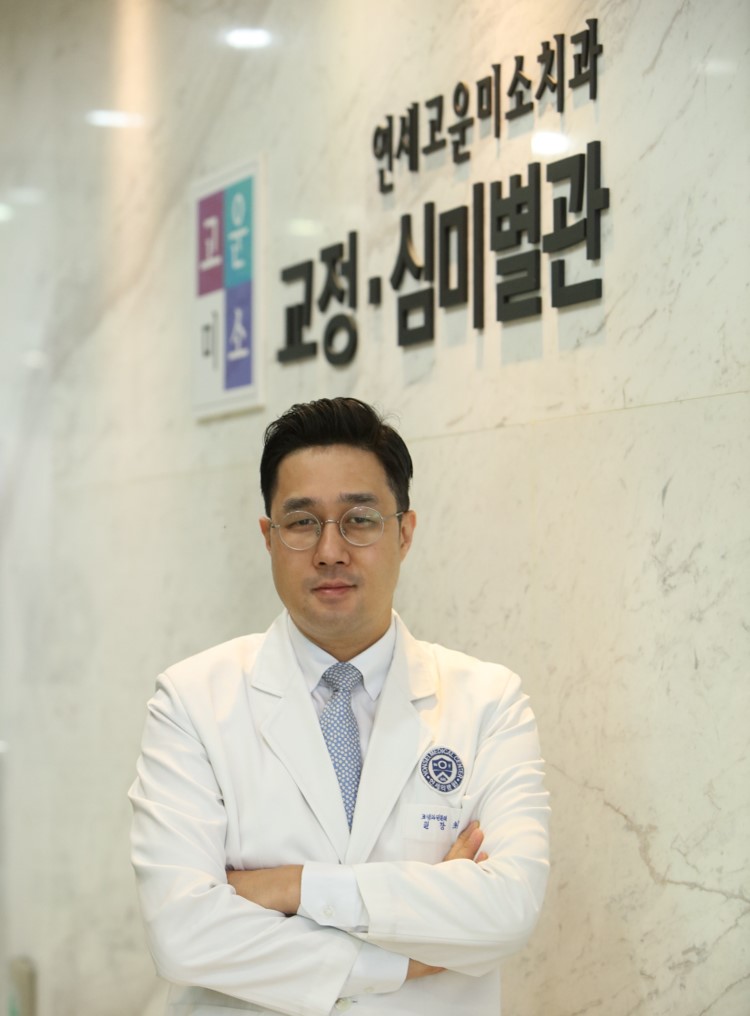 연세고운미소치과의원