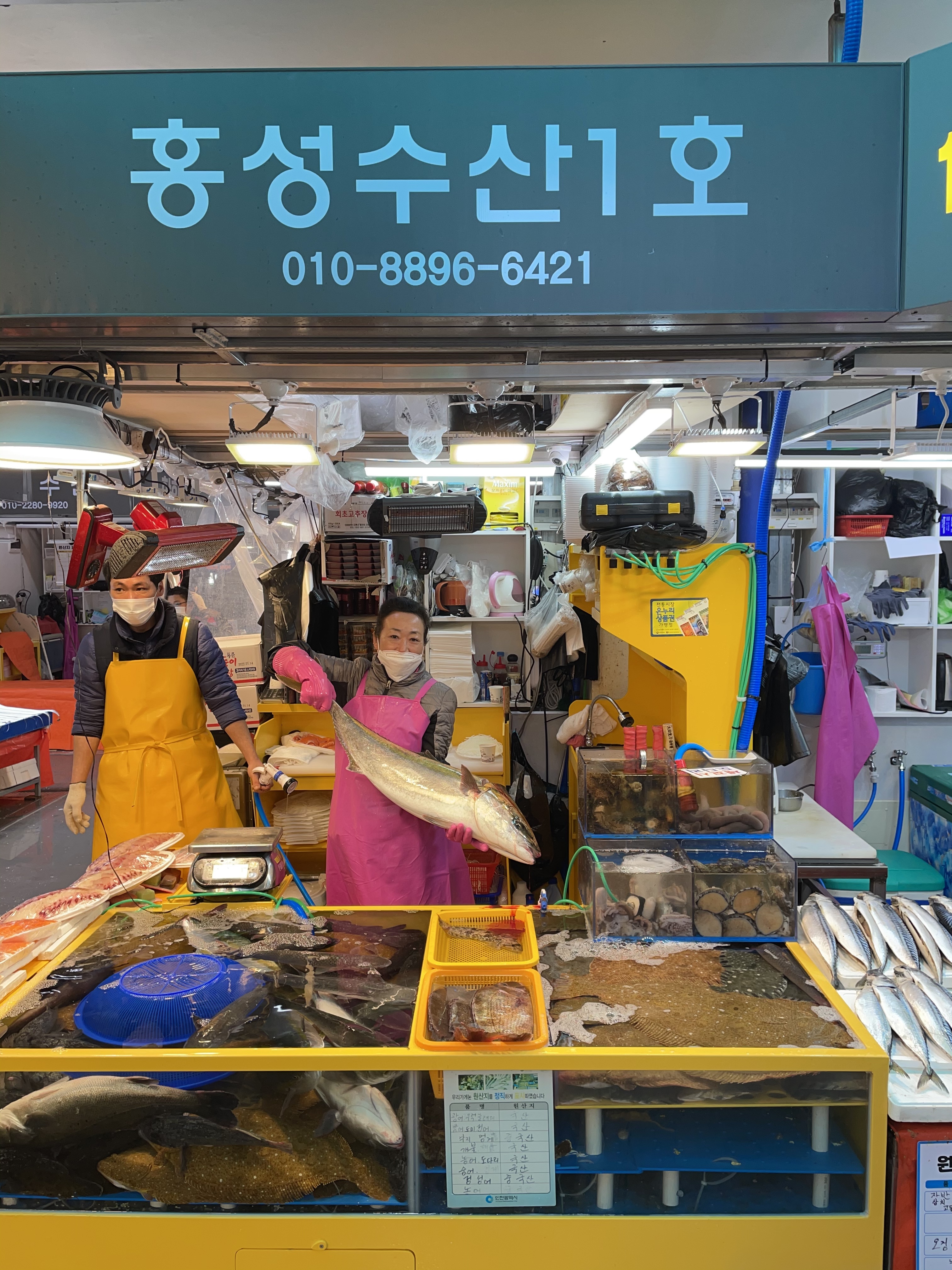 홍성수산1호