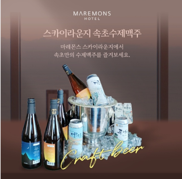 마레몬스호텔 알바트로스