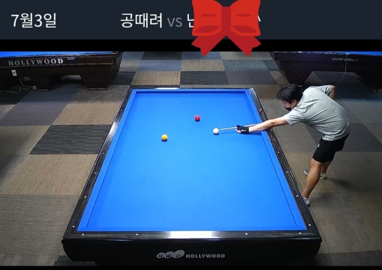 공때려당구장