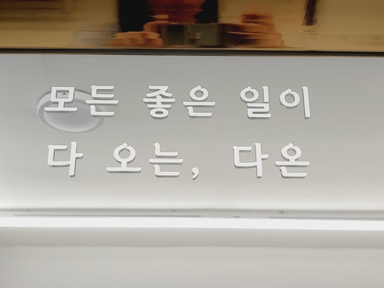 다온에스테틱 대표 이미지