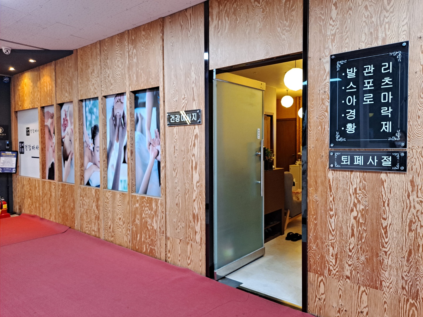 건강마사지 photo 8
