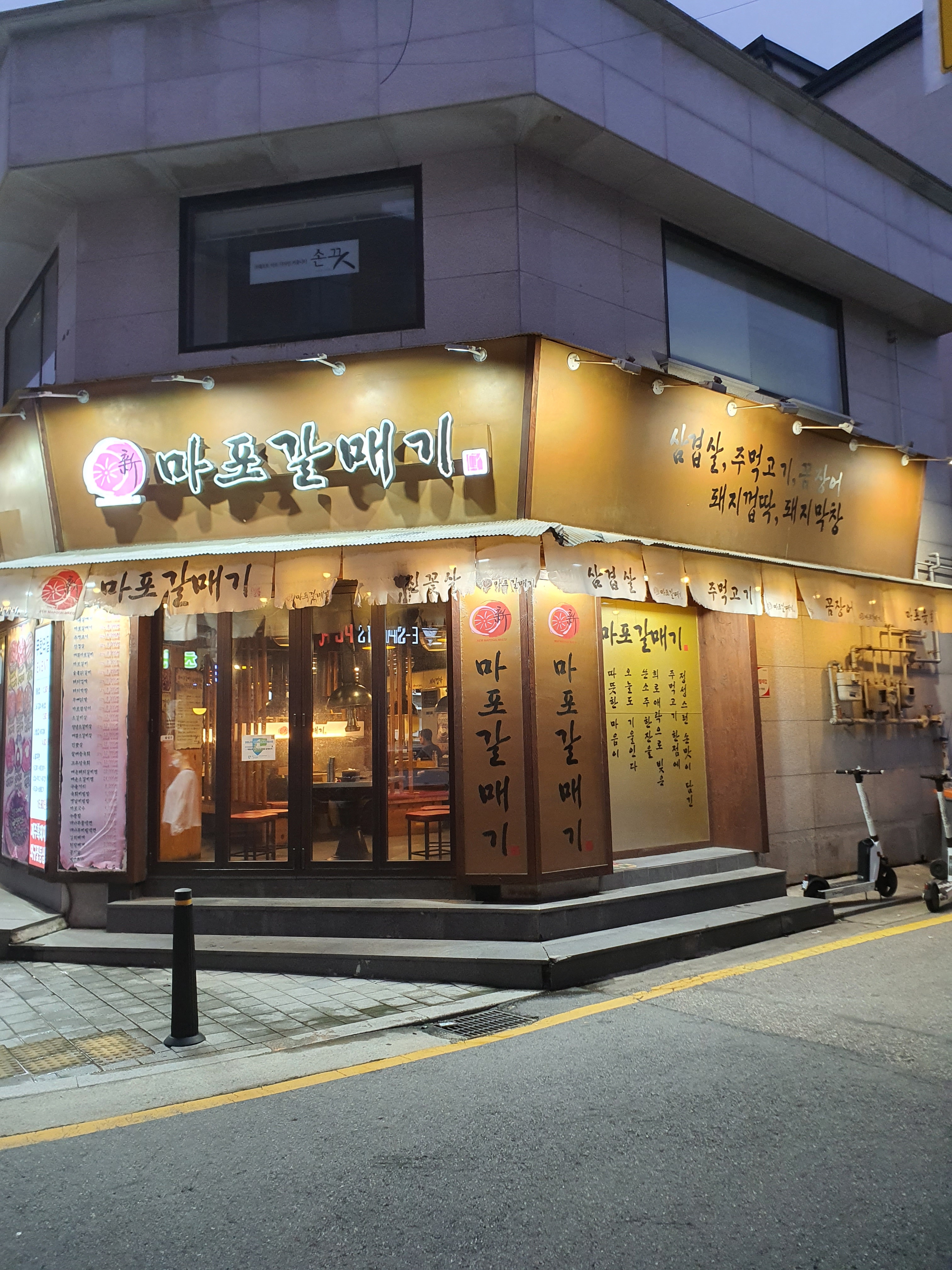 신마포갈매기 일원점