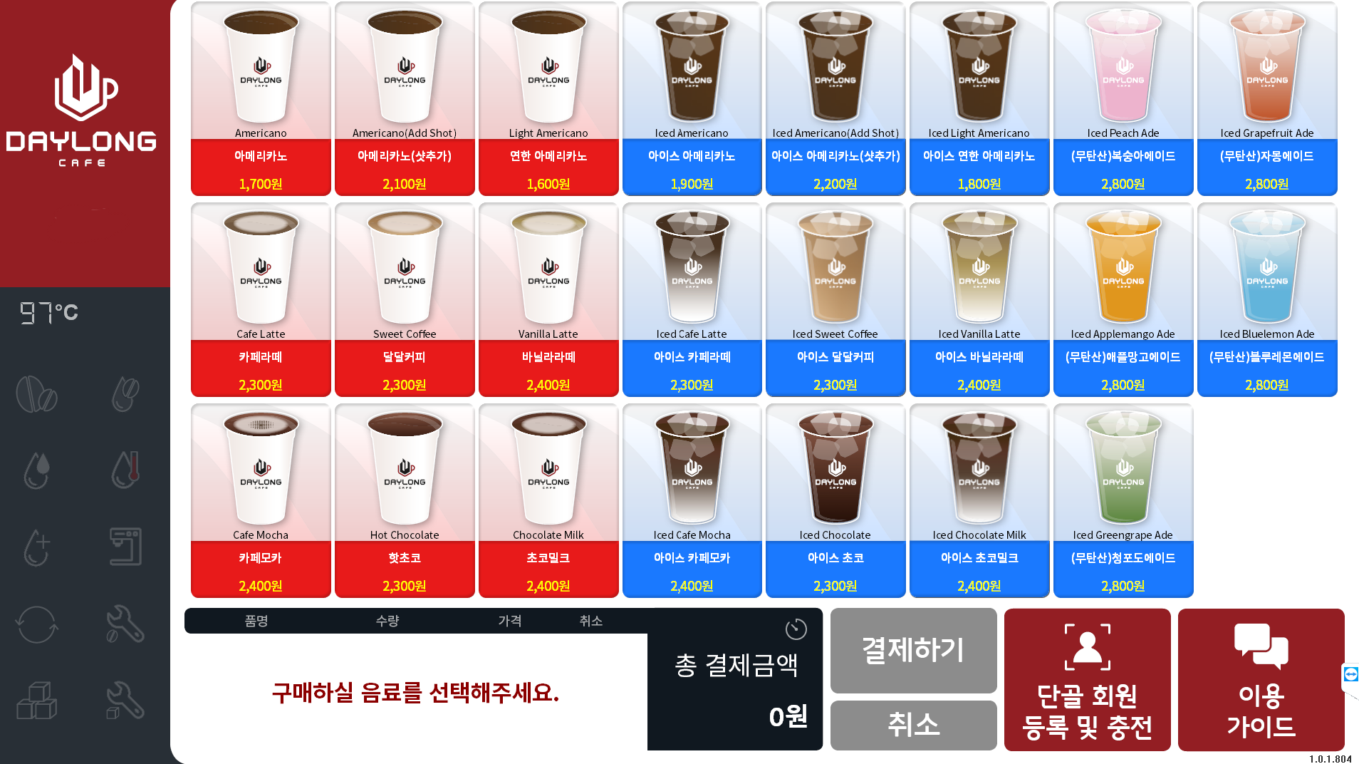 데이롱카페 구로구일점 대표 이미지