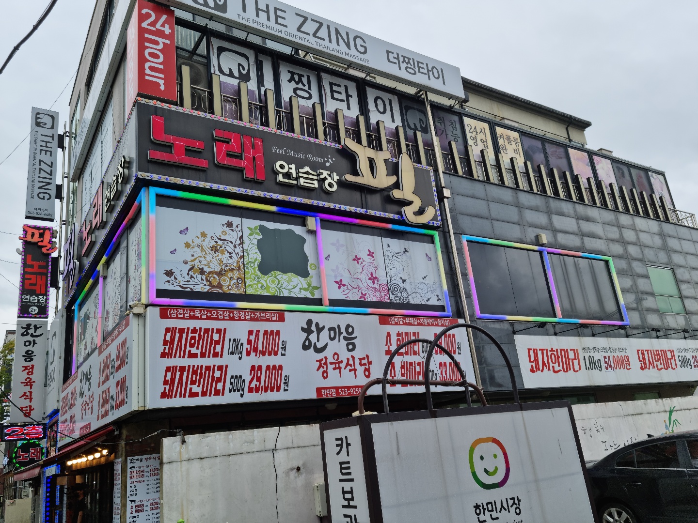 필노래연습장