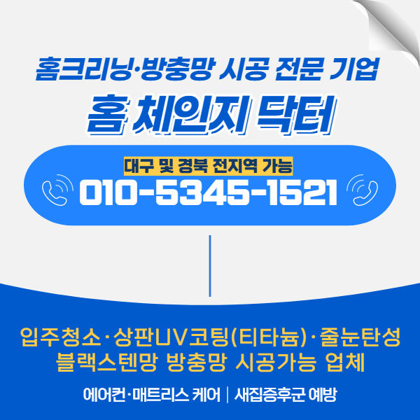 입주청소