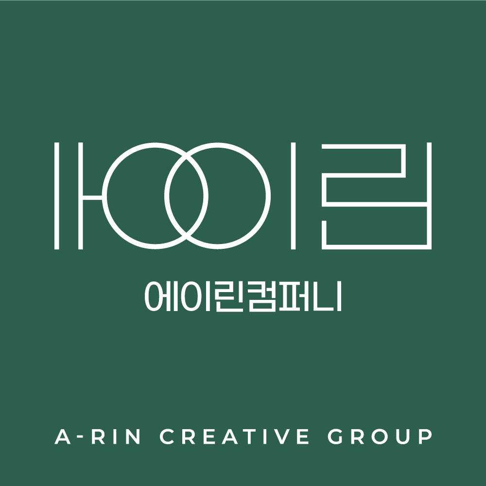 에이린