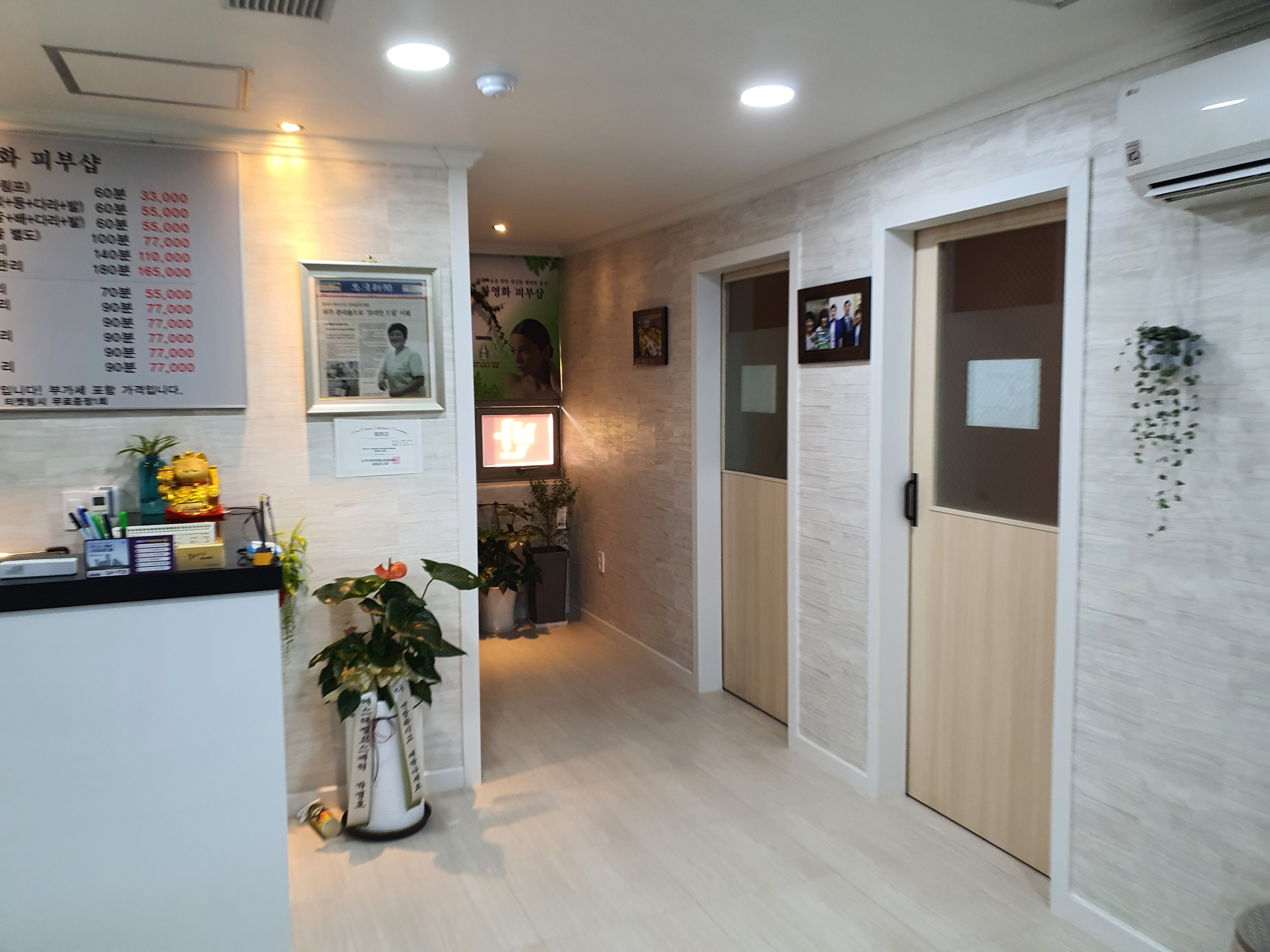 차영화피부샵