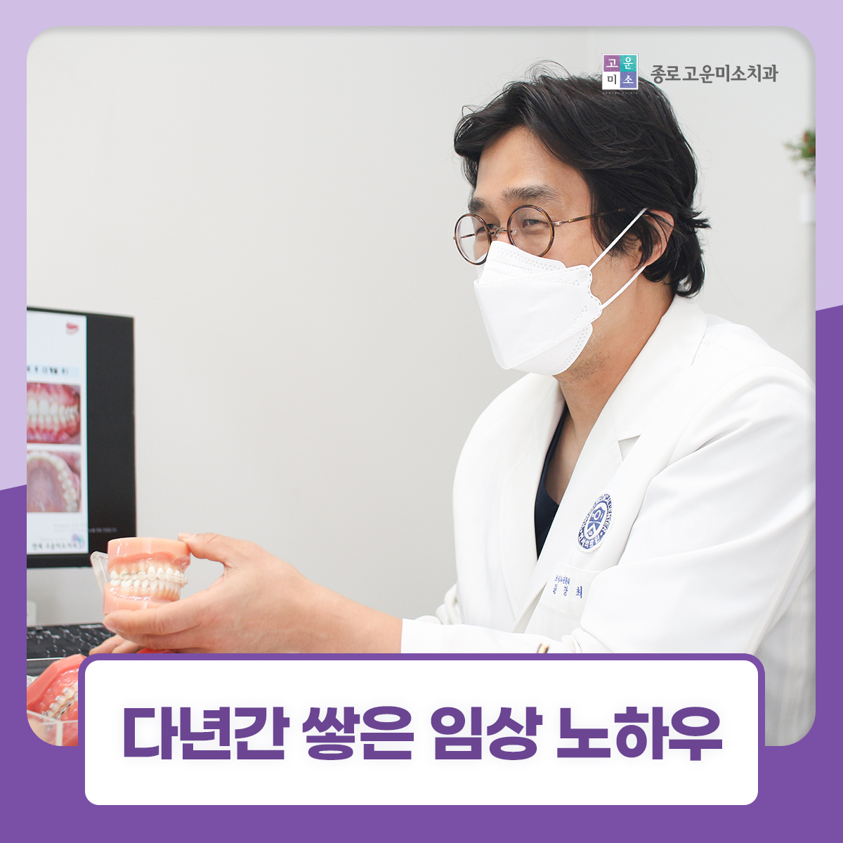 연세고운미소치과의원 대표 이미지