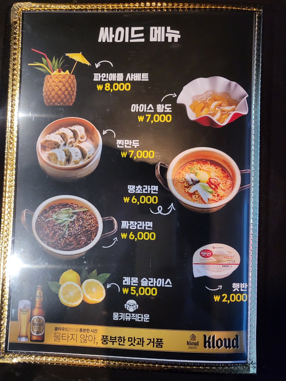 몽키뮤직타운