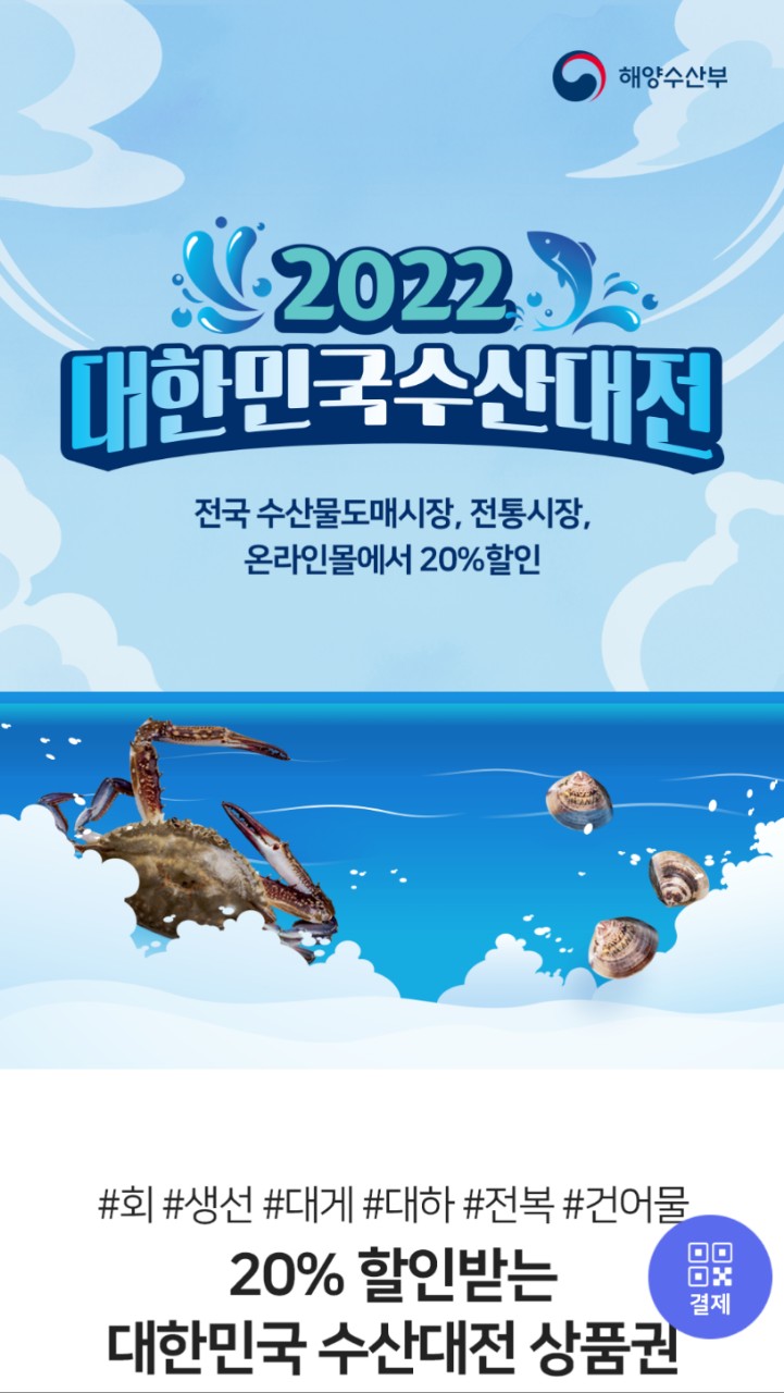 달성수산