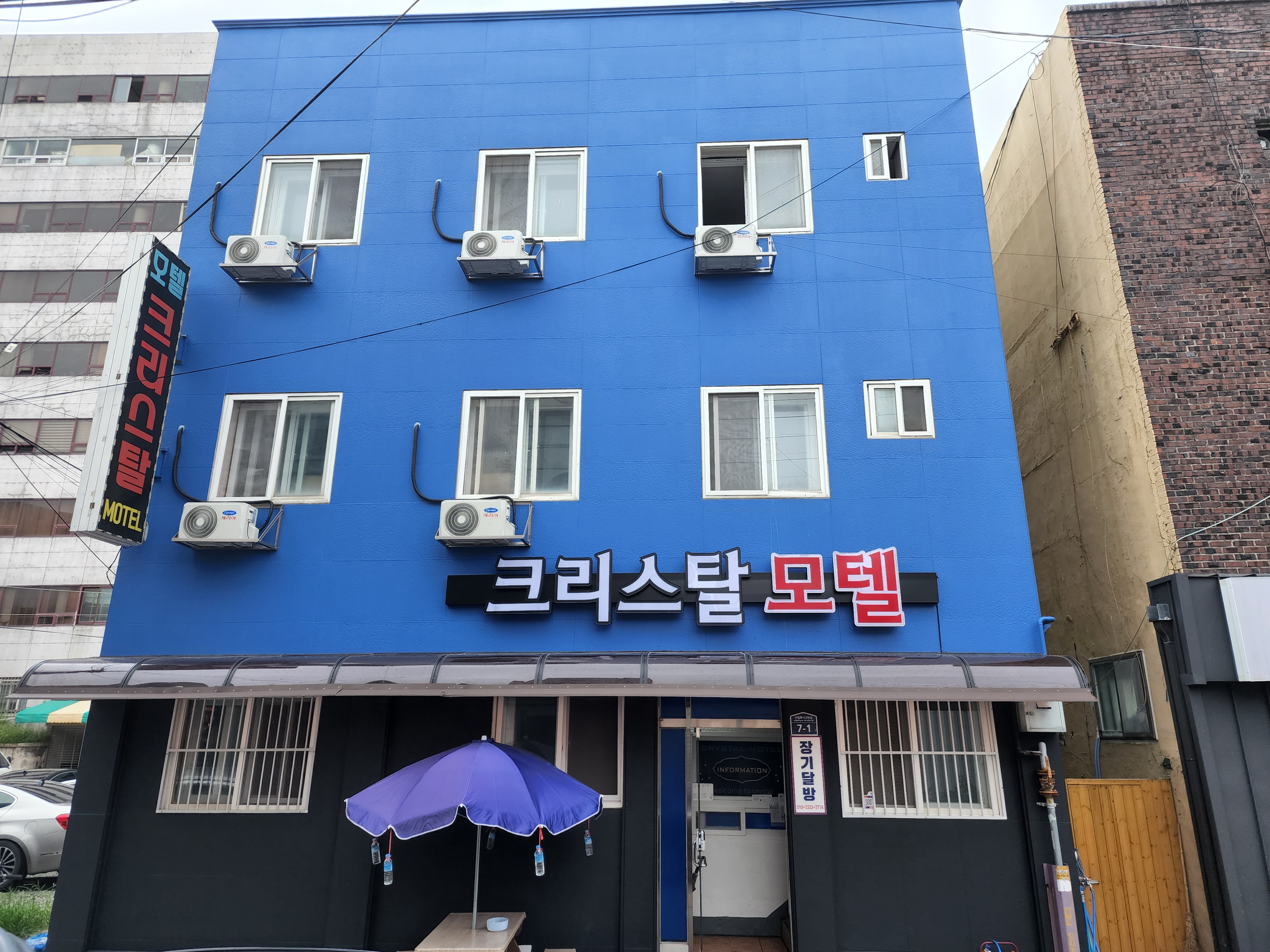 크리스탈모텔