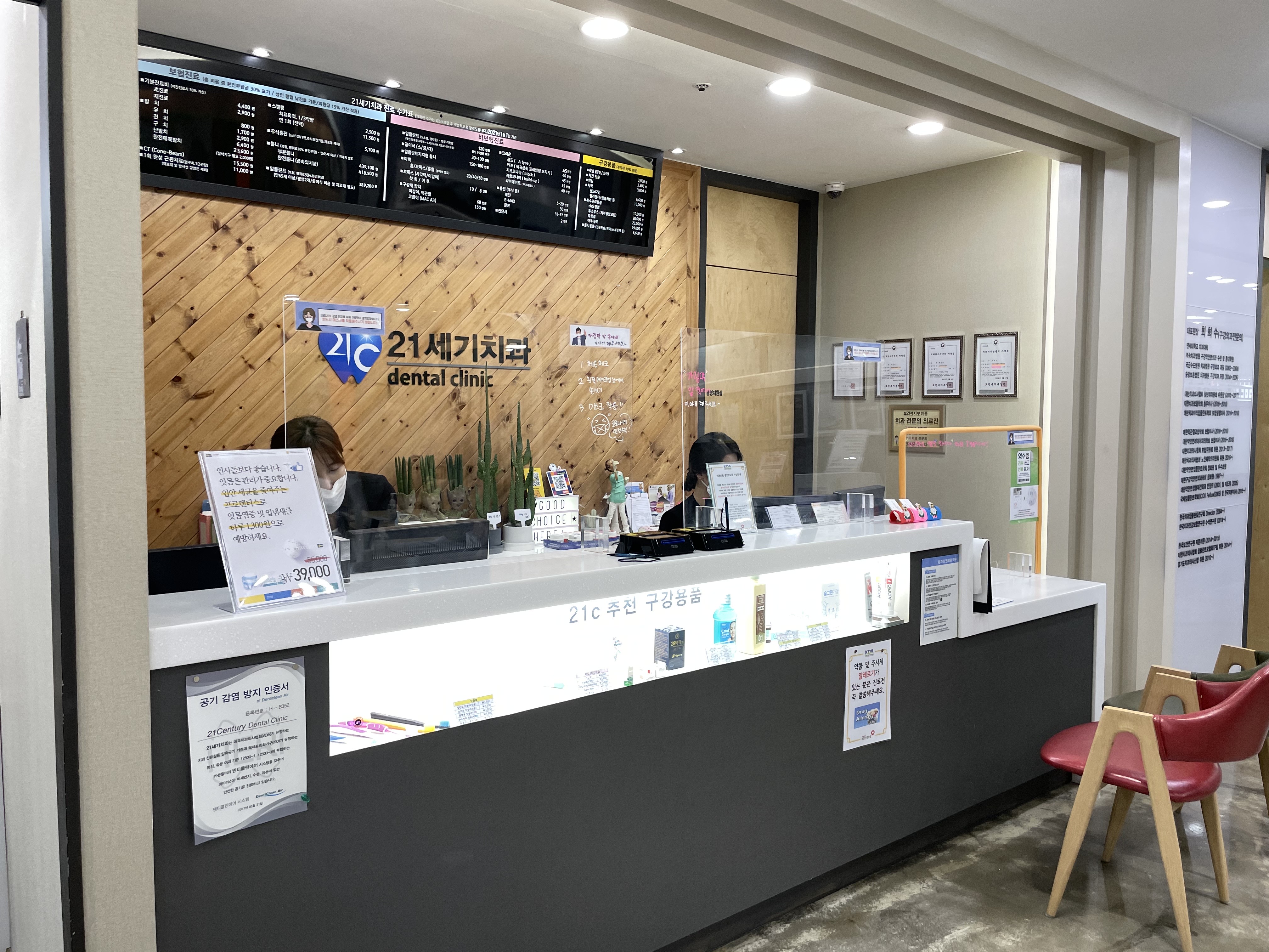 상동21세기치과의원 대표 이미지