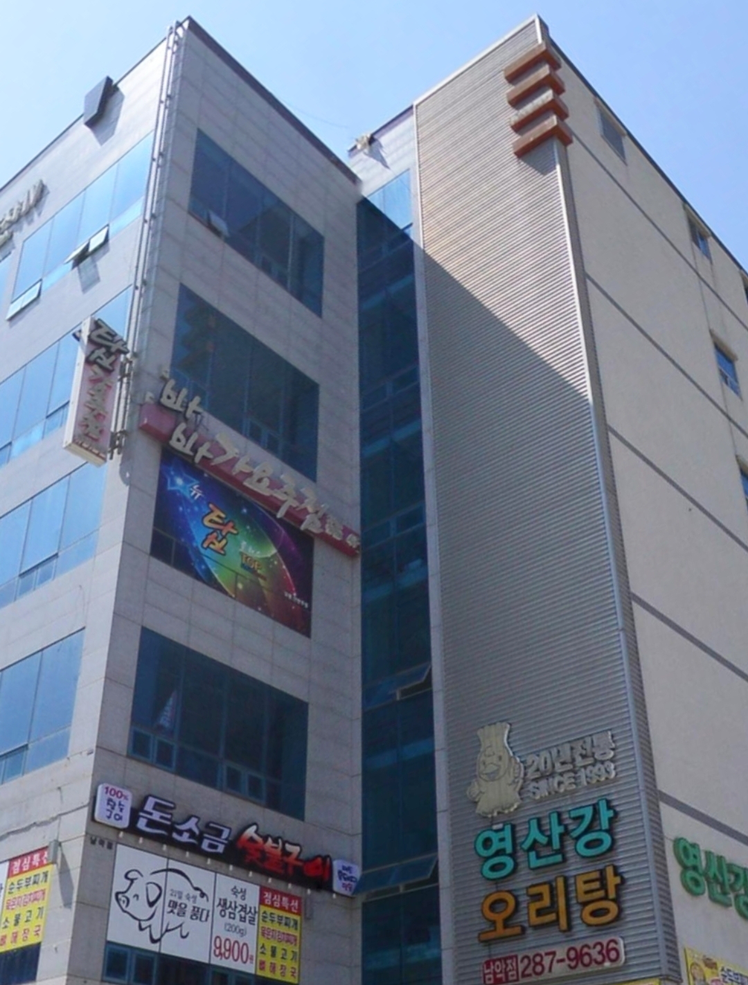 바바유흥주점