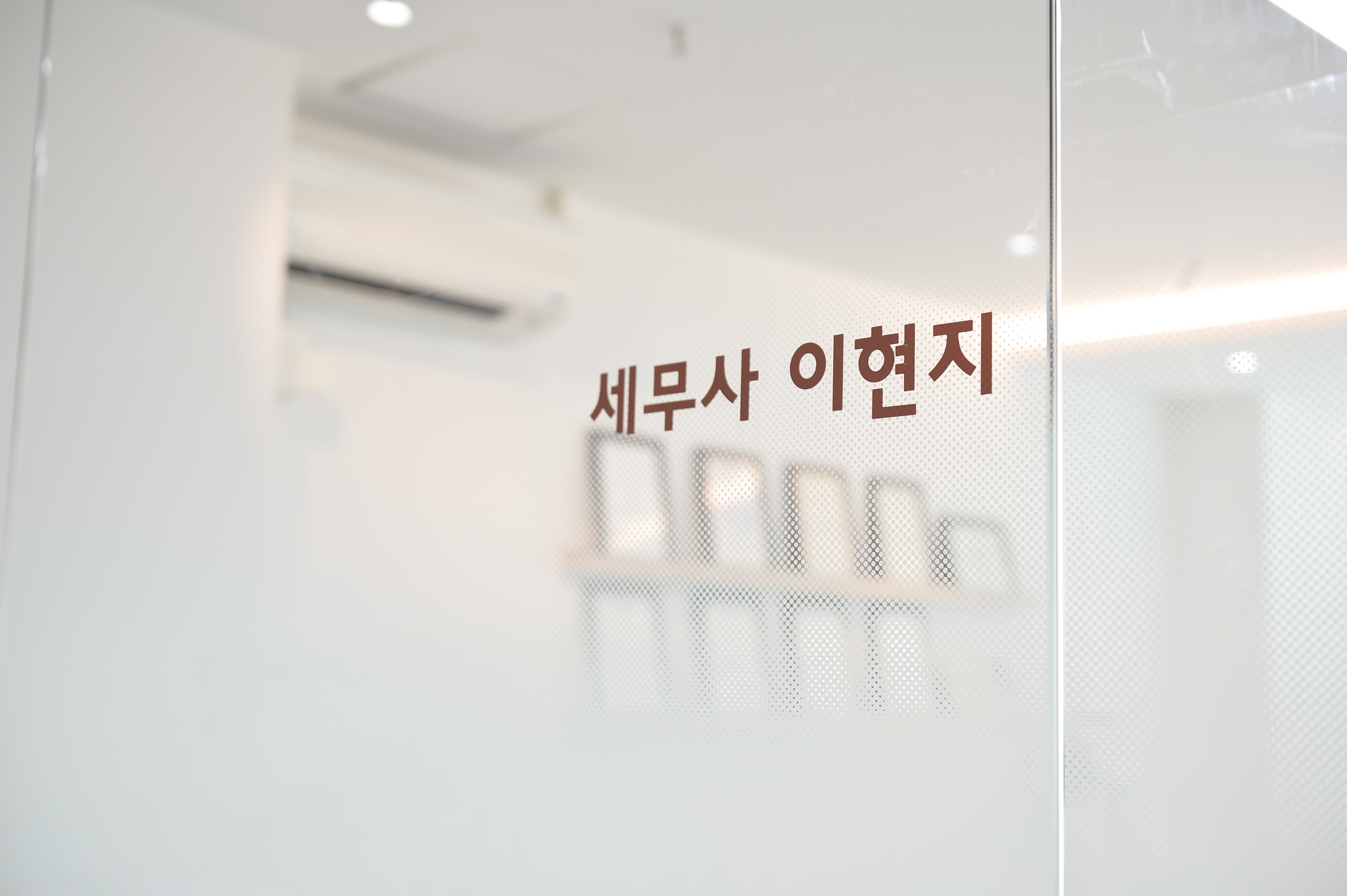 로열택스이현지세무사무소