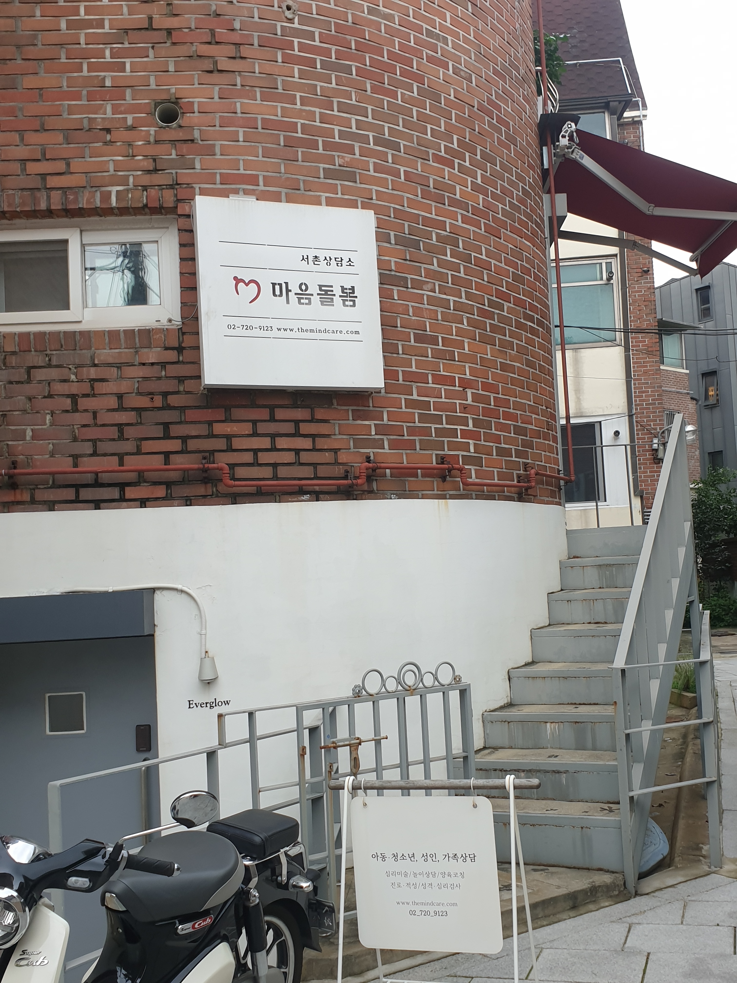 마음돌봄상담센터 대표 이미지