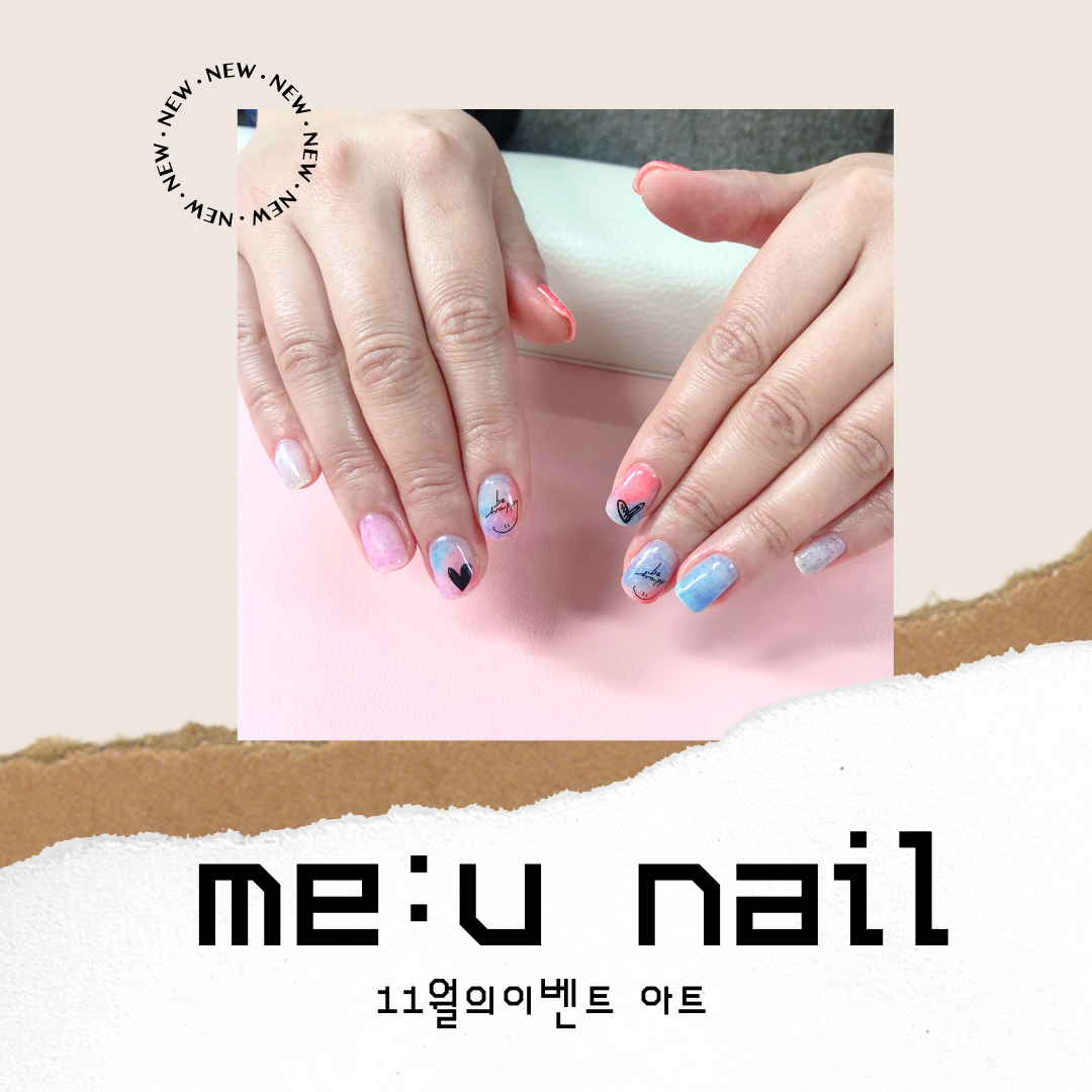 미유네일