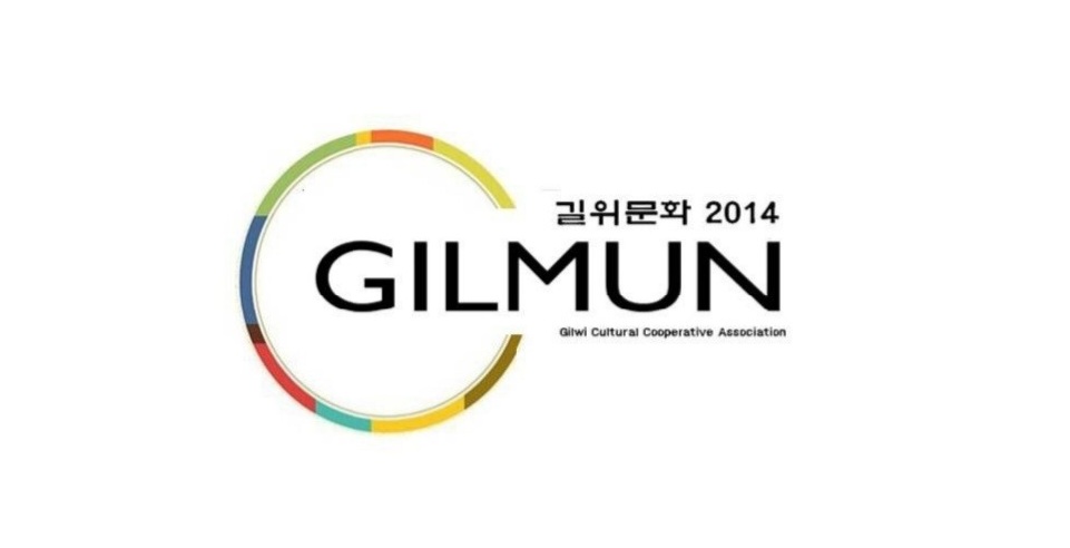 길위문화협동조합