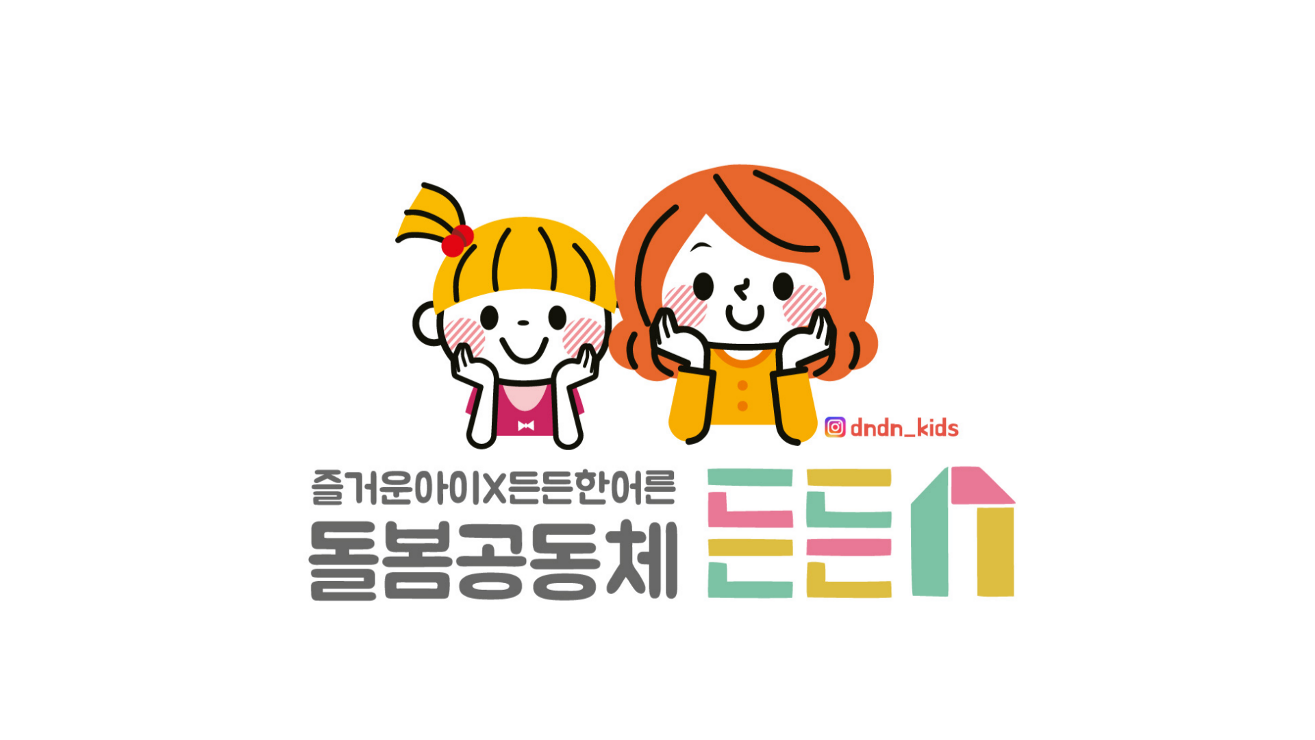 나다움협동조합