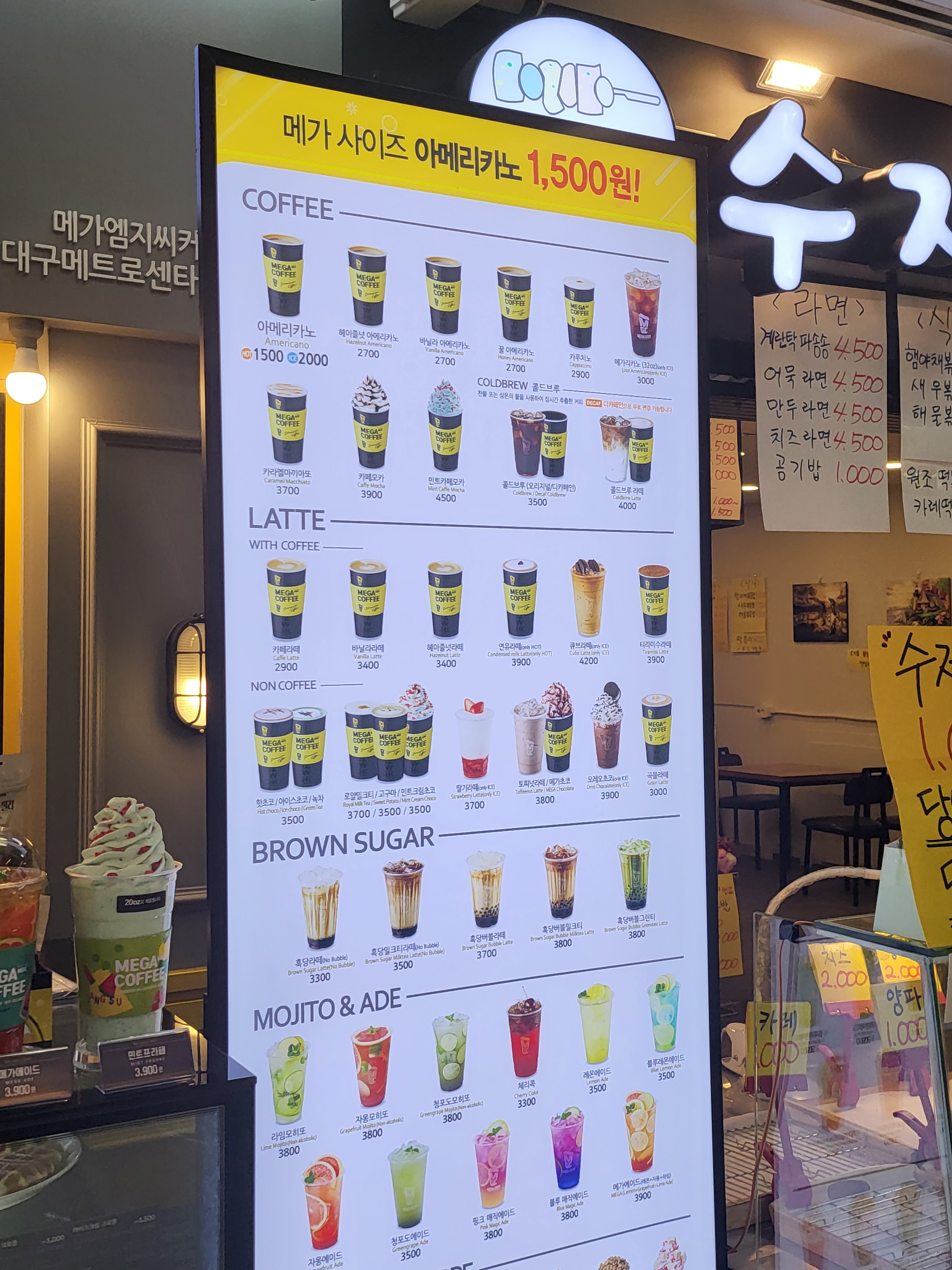 메가MGC커피 대구메트로센타점
