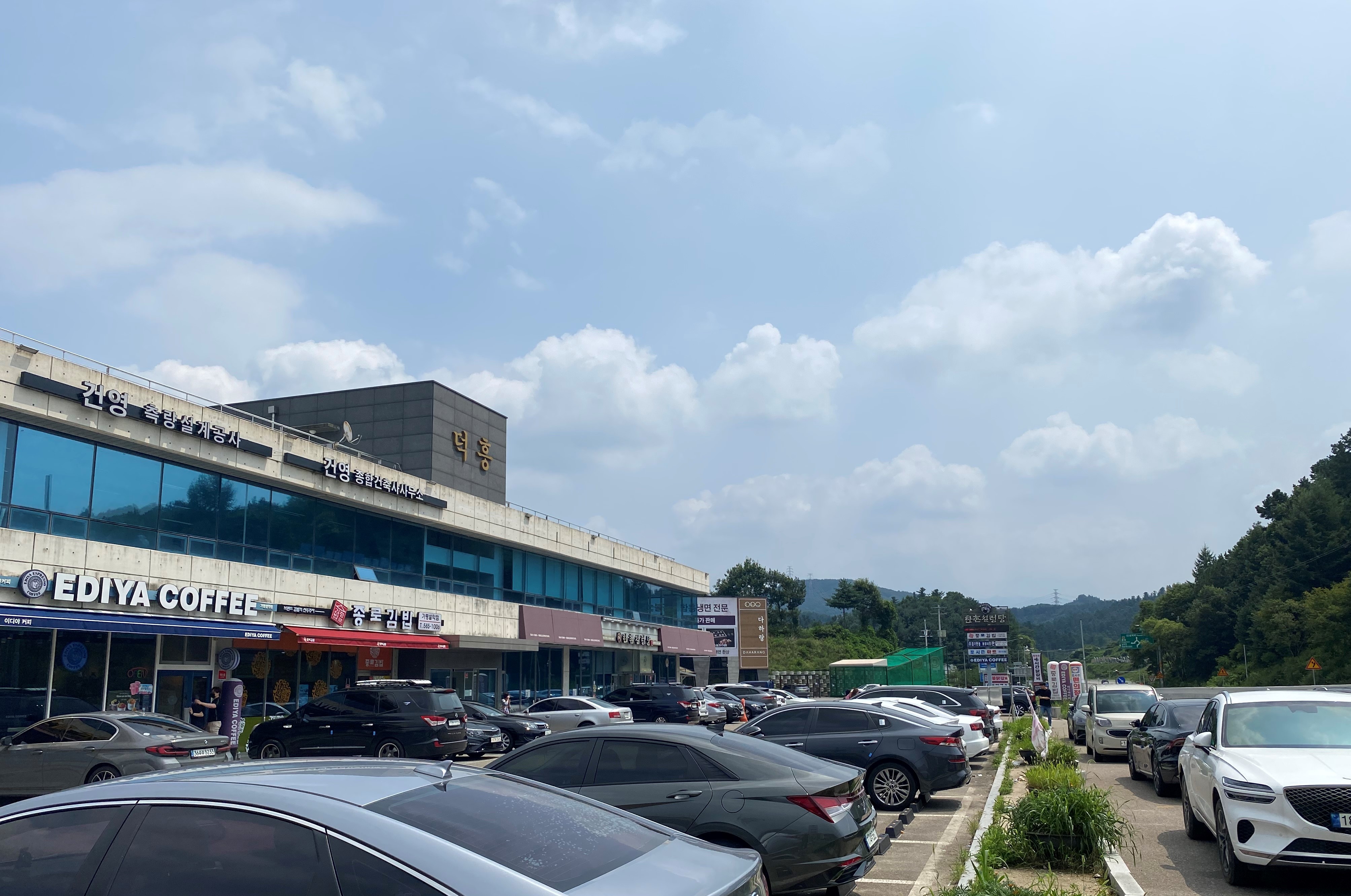 건영종합건축사사무소