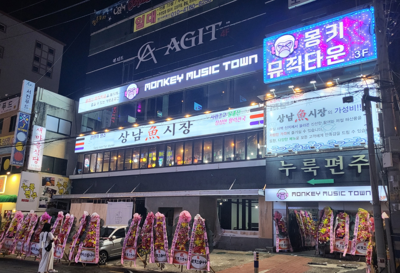 몽키뮤직타운