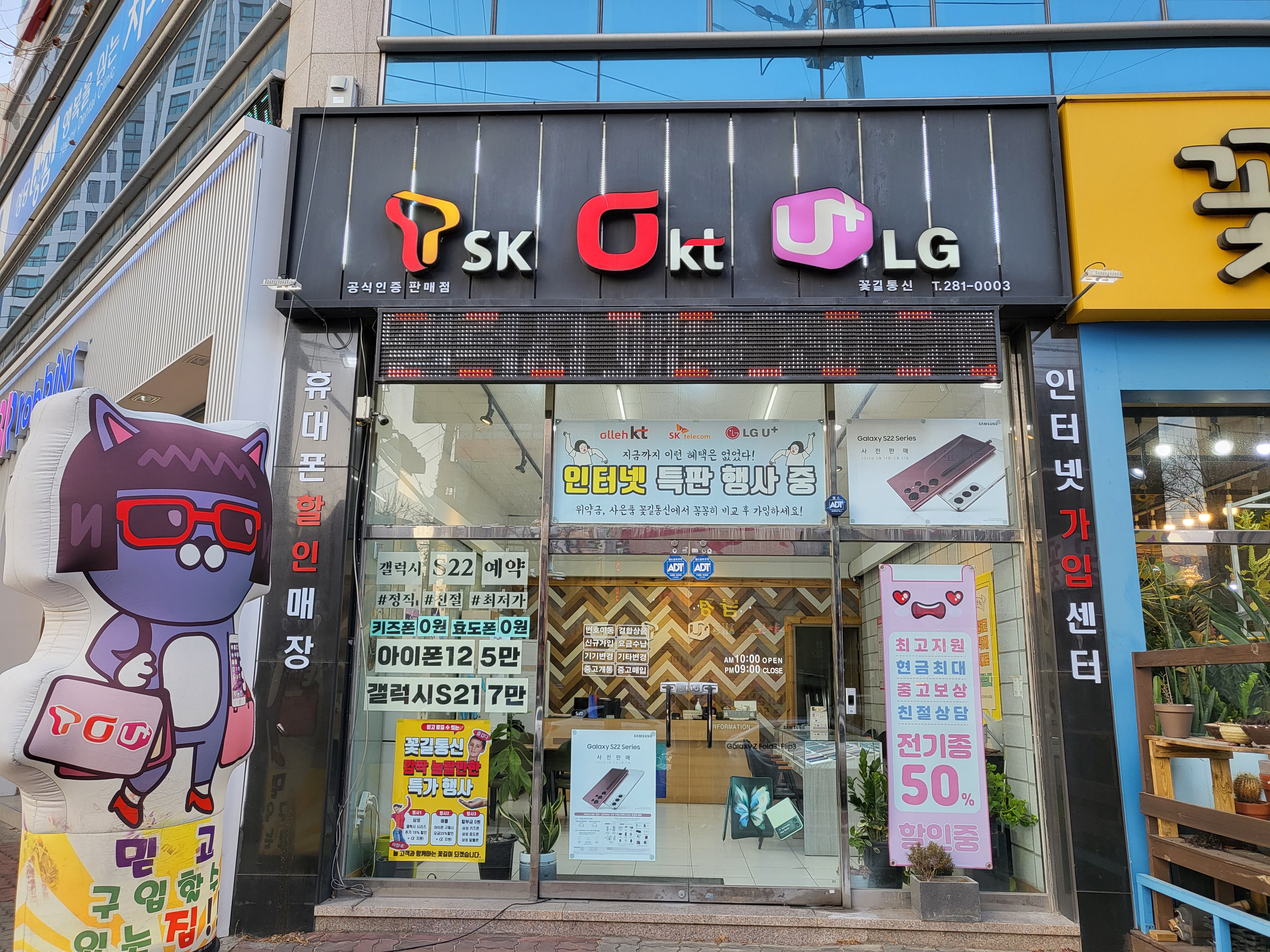 꽃길통신