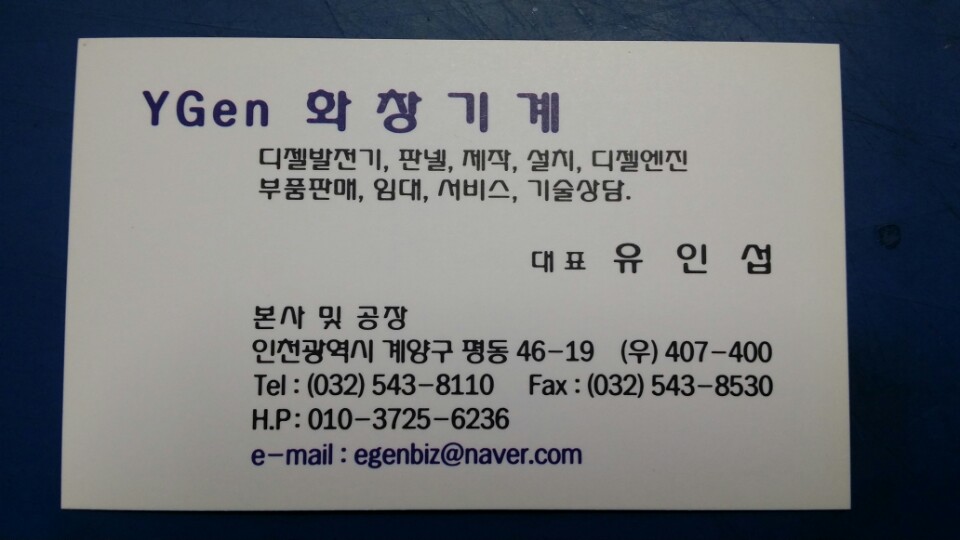 화창기계
